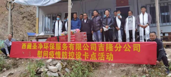 疫情防控共聚力，愛(ài)心慰問(wèn)暖人心