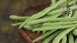 四季豆去掉老筋，斜切成絲備用。