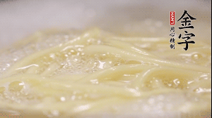 雞蛋面熱水下鍋，加鹽攪拌，煮至8成熟。放入涼開水中過一下，瀝干水份加適量油防止黏糊。