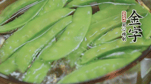 菜心、荷蘭豆洗凈后，放入鍋中燙熟。