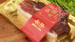 金字火腿去皮，切成小塊狀。（這里選用金字火腿中的招牌：火腿塊保鮮裝300g，一塊就能煲3-4次湯品，很是方便。）