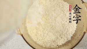 米泡30分鐘。（煲仔飯最好用絲苗米，這種米油潤晶瑩、米身修長，不僅本身米味濃郁，而且易吸收臘味的香氣。）