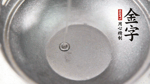 鍋底抹上一層薄薄的油，米、水倒進(jìn)去，大火燒開轉(zhuǎn)中火。