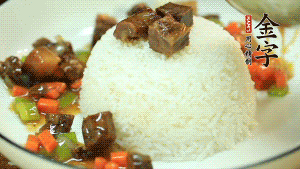 把蓋澆料澆到白米飯即可。