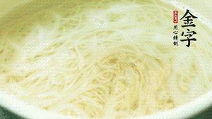 鍋中清水煮沸后，放入面條，用金字火腿高湯、生抽調(diào)味，面條8成熟時(shí)加入牛肉粒同煮。