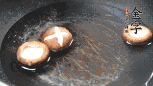 把胡蘿卜塊、香菇放入鍋中，加適量水、金字火腿高湯、白胡椒粉、生抽、料酒、白糖煮沸，煮至食材8成熟（根據(jù)口味適當(dāng)放鹽，金字火腿高湯能讓湯汁鮮味升級(jí)）。