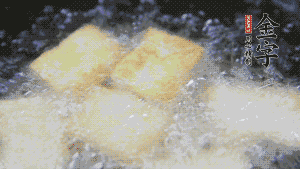 鍋中倒入油，油燒熱，豆腐塊放入油中炸至外面呈現(xiàn)淺黃色，撈出后，再復炸至金黃色。（經過復炸后，豆腐塊表面是脆的，而里面還是嫩的）