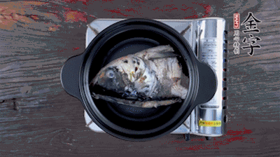 煎好的魚頭，裝入砂鍋中，加火腿、姜片、料酒、開水，大火燉開后，中小火煮20分鐘。