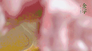 排骨冷水下鍋，加姜片、蔥結(jié)、料酒焯水3分鐘。