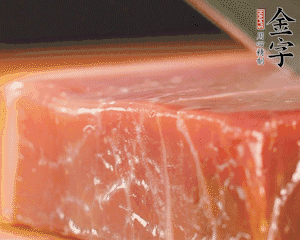 金字火腿塊切片，清洗一下。