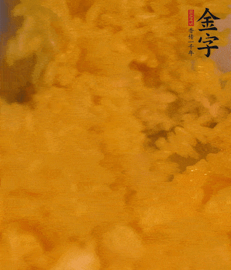 兩顆蛋黃放入米飯中拌勻。