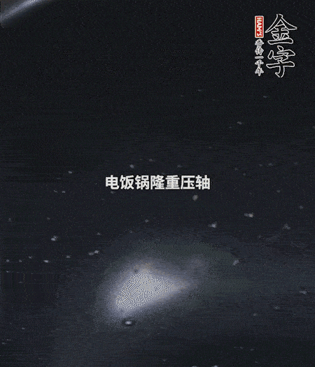 炒好的豌豆飯放入電飯鍋中，倒入1倍量的水，按煮飯鍵，正常燜米飯即可。