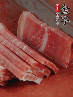 金字火腿切片。
