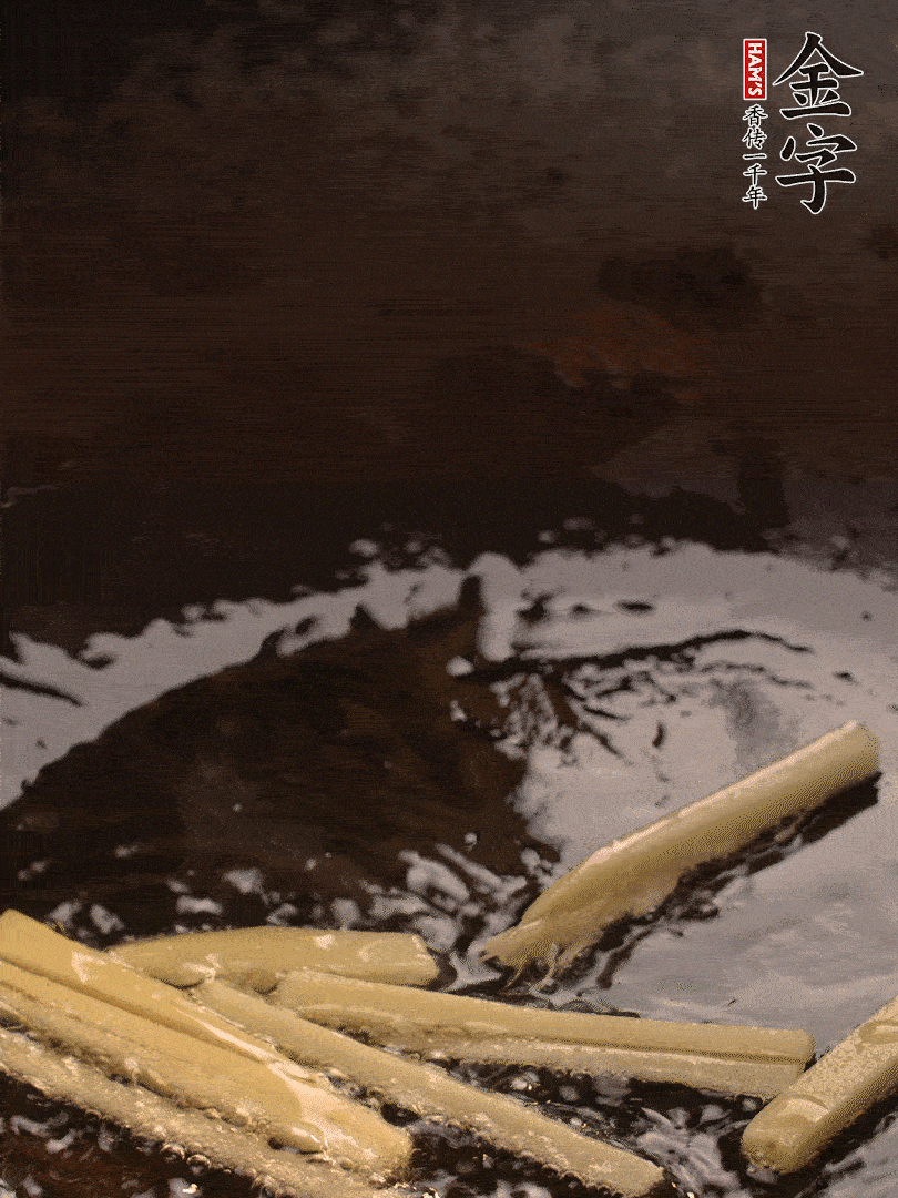 熱油爆香姜絲，下金字淡咸肉片煸炒出香味，淋點料酒調(diào)味。