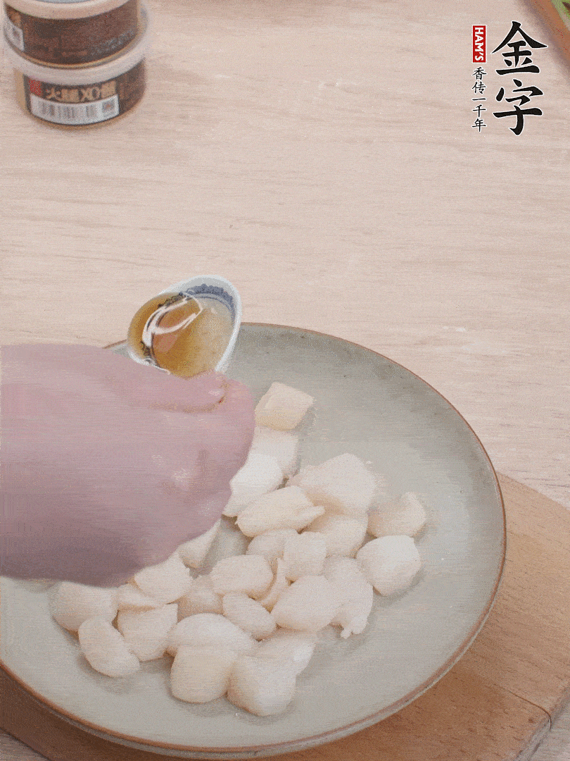 鮮貝解凍，廚房紙巾吸干水分，加一小撮鹽、糖、1小勺生粉、1小勺香油拌勻腌制1小時。