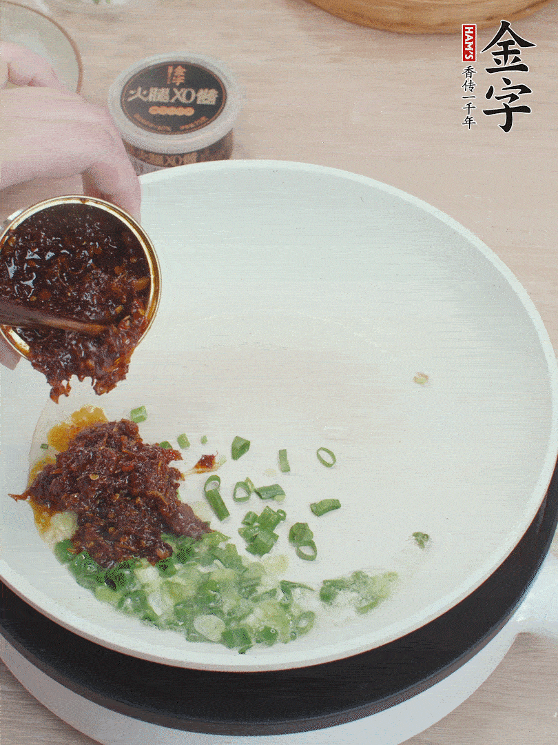 鍋中留底油，蔥花、1勺金字火腿XO醬炒香。