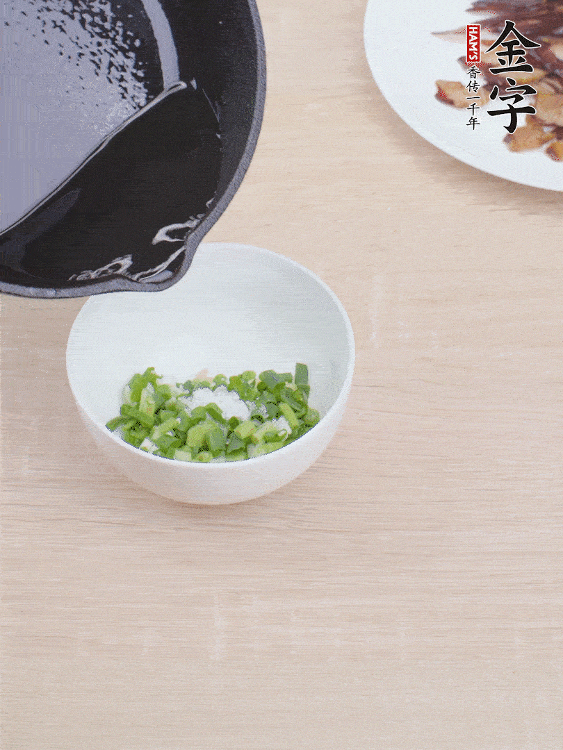 制作蔥姜醬：小蔥切成蔥花、生姜拍散剁細(xì)、1勺鹽、淋上熱油。