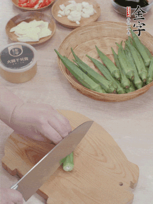 秋葵搓洗干凈，斜切切段。辣椒斜切，大蒜切大粒，姜切片。