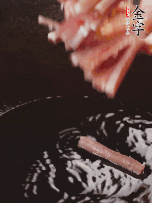 油熱后，下鍋煸香咸肉。