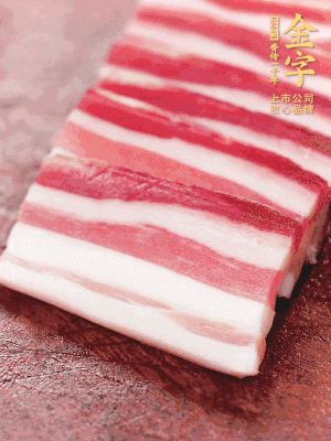 金字淡咸肉去皮切片。