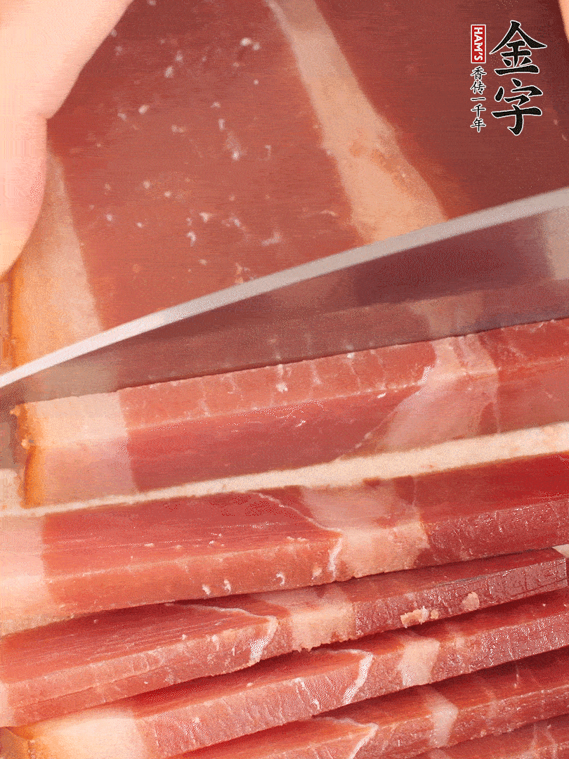 金字火腿上方切薄片。（可以用溫水浸泡幾分鐘）