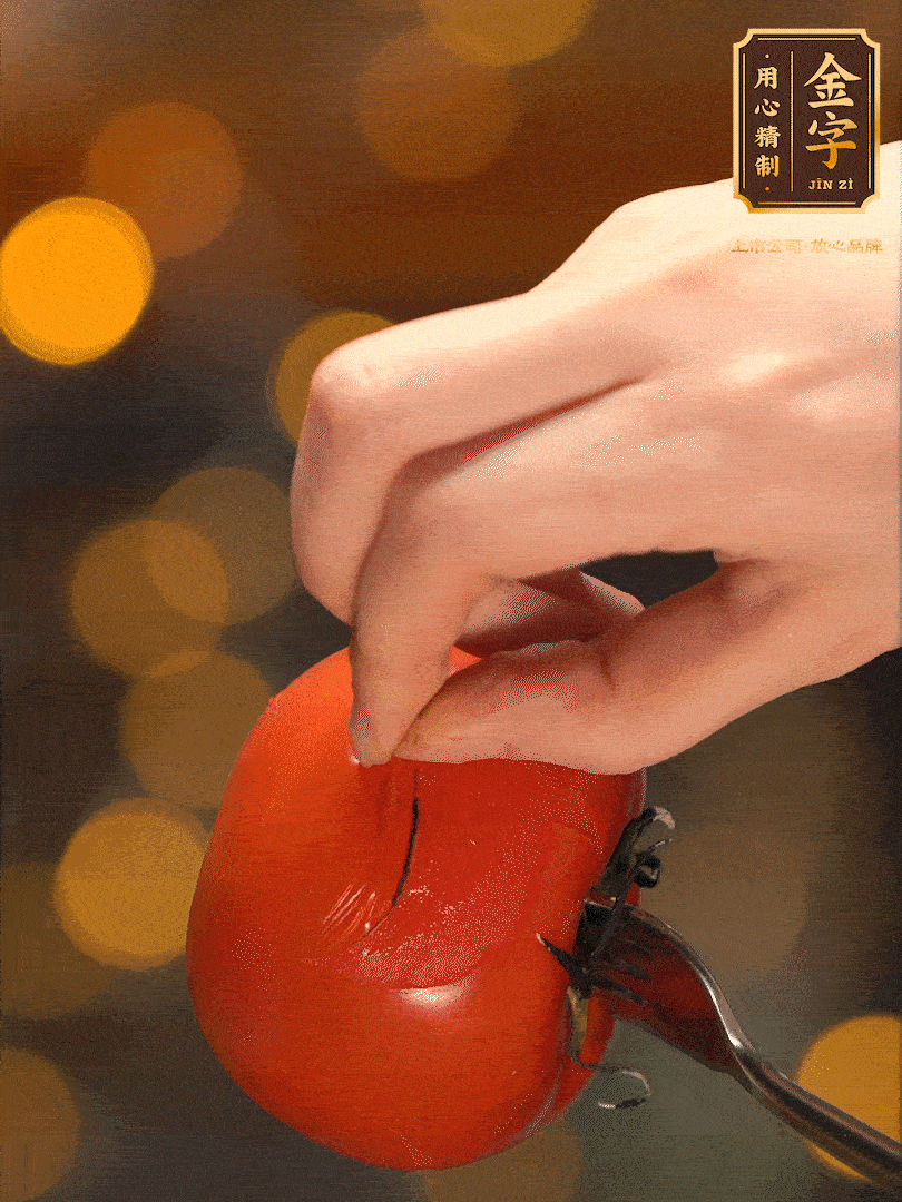 番茄去皮切成丁。（明火上烤能迅速去皮）