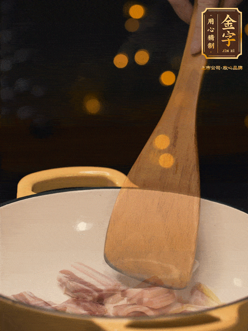 鍋內(nèi)熱油放點姜絲，煸香咸肉