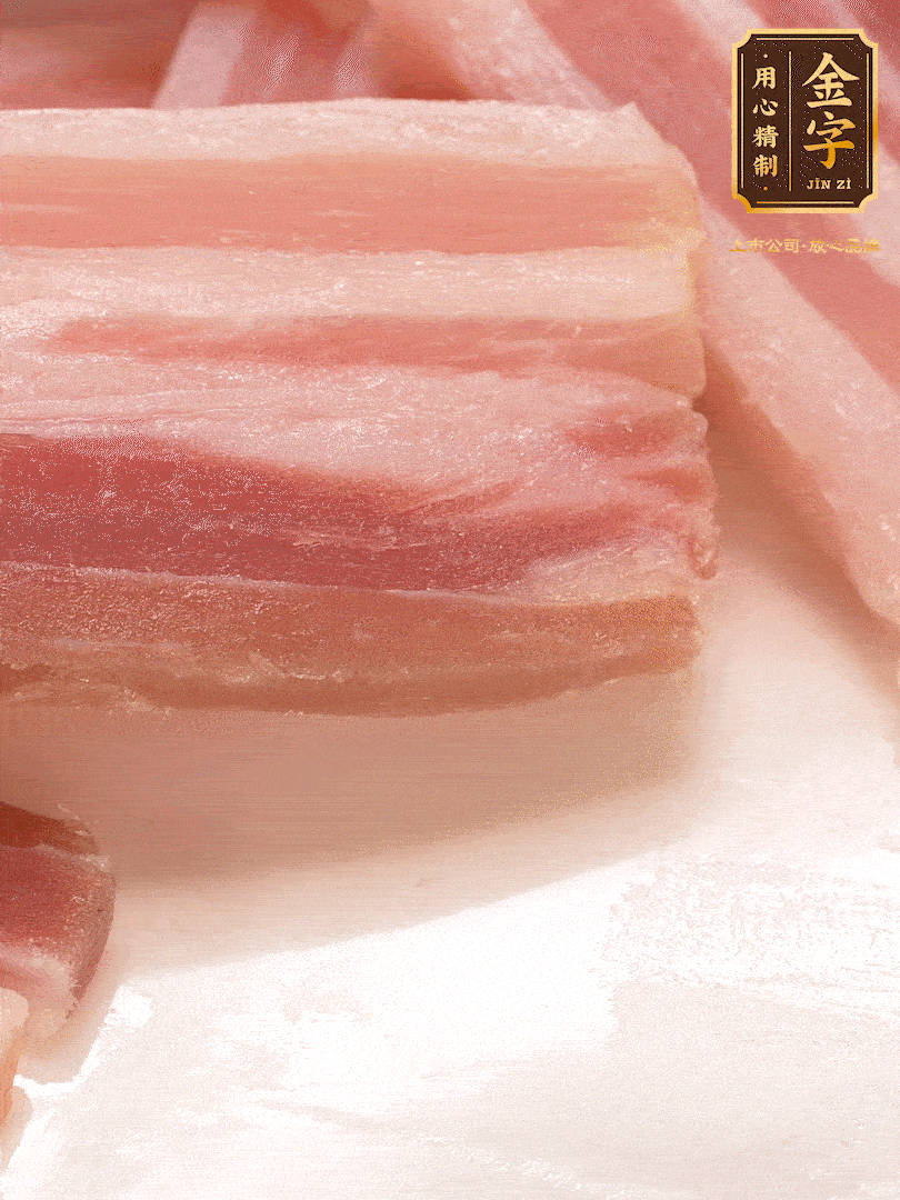 金字淡咸肉，煮熟切片