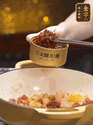 下步驟3的配菜、2大勺XO醬翻炒均勻