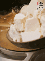 加老豆腐、清水