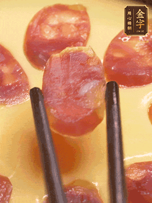 香腸提前煮好，切薄片，再把切好的香腸片擺放好，利用砂鍋余溫悶一會(huì)就好?；蛘呃^續(xù)放回蒸鍋蒸5分鐘左右