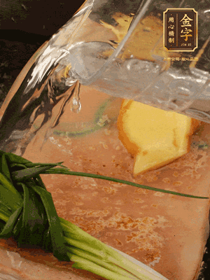 冷水下鍋，蔥、姜、花雕酒焯水