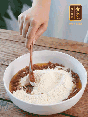 在腌漬好的火腿丁中加熟面粉、融化的黃油拌勻，揉搓成14個小球，放冰箱冷藏備用。
