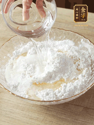 粘米粉、糯米粉混合均勻，上鍋30分鐘蒸熟