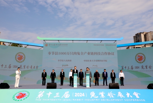 戰(zhàn)略合作簽約助力奉節(jié)兔業(yè)高質(zhì)量發(fā)展。段超攝
