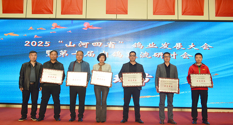 北方鴿產(chǎn)業(yè)高質(zhì)量發(fā)展聯(lián)席會議再添新成員